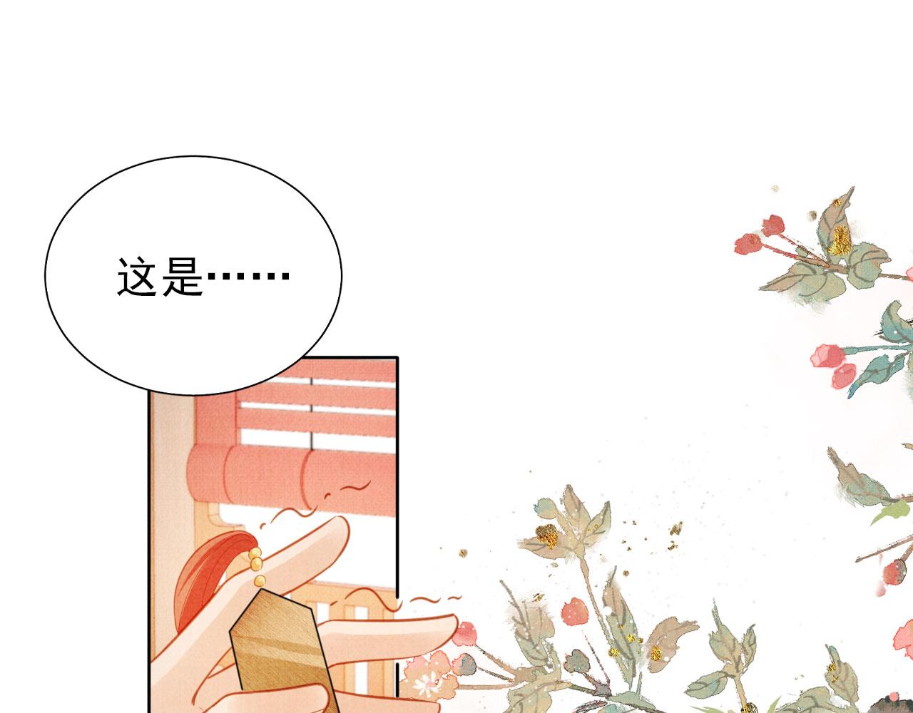 第86话 让朕看看他……3