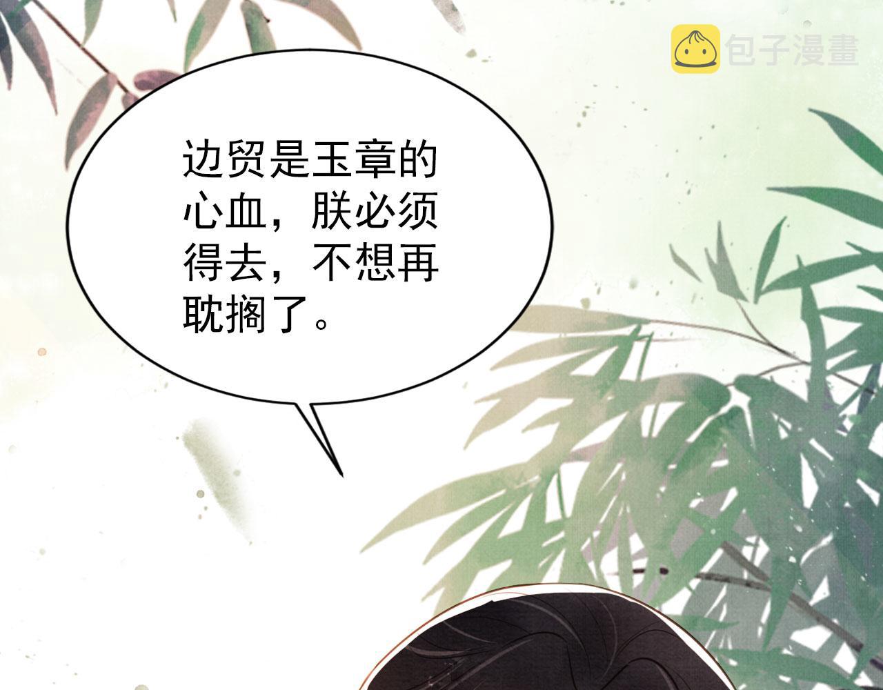第91话 玉章，我来找你了！88