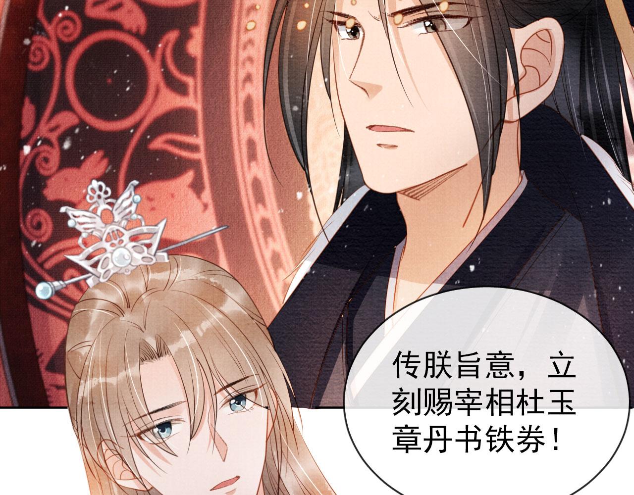 第47话 一人之下，万人之上57