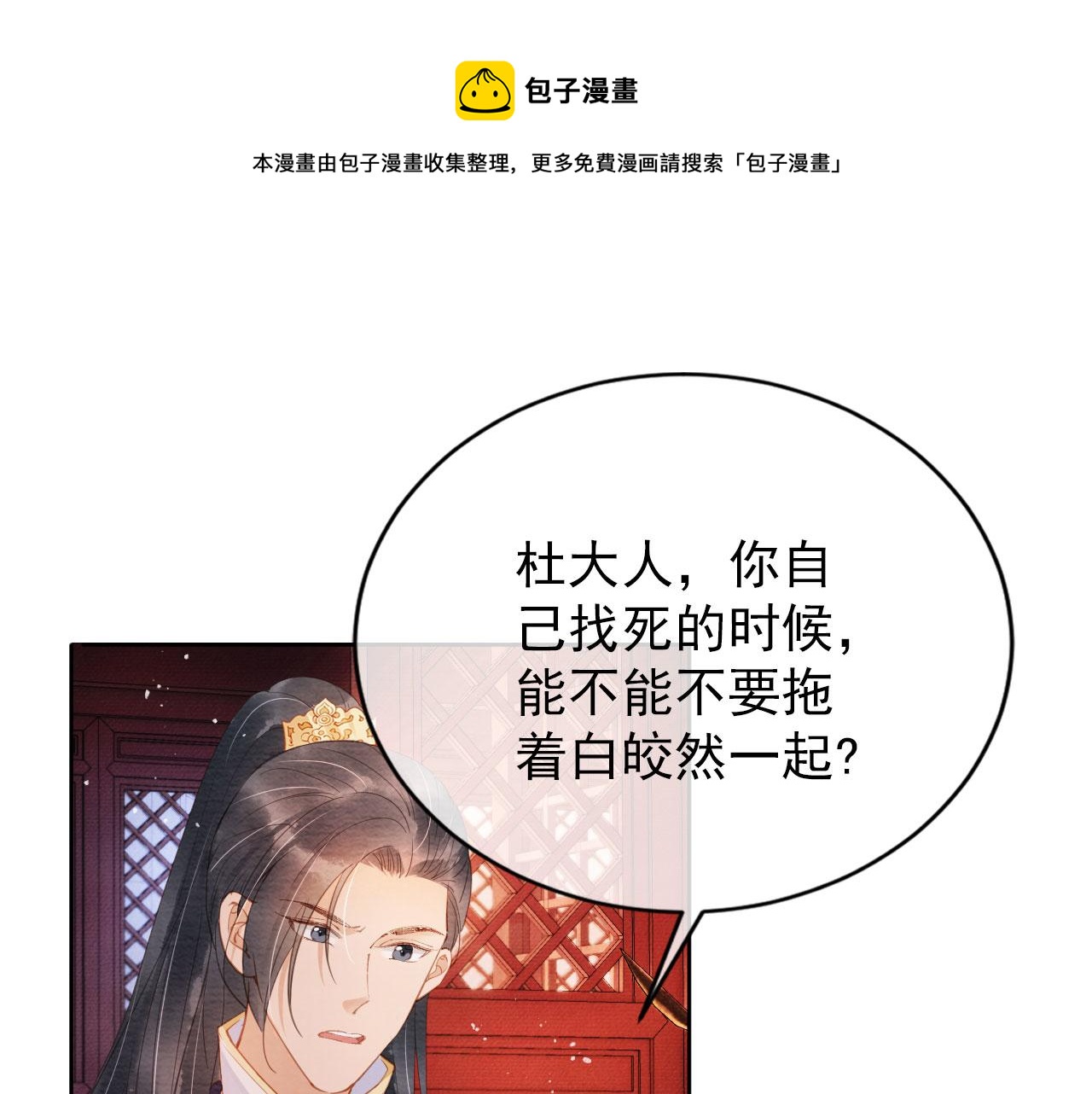 第58话 酒醉帝王4