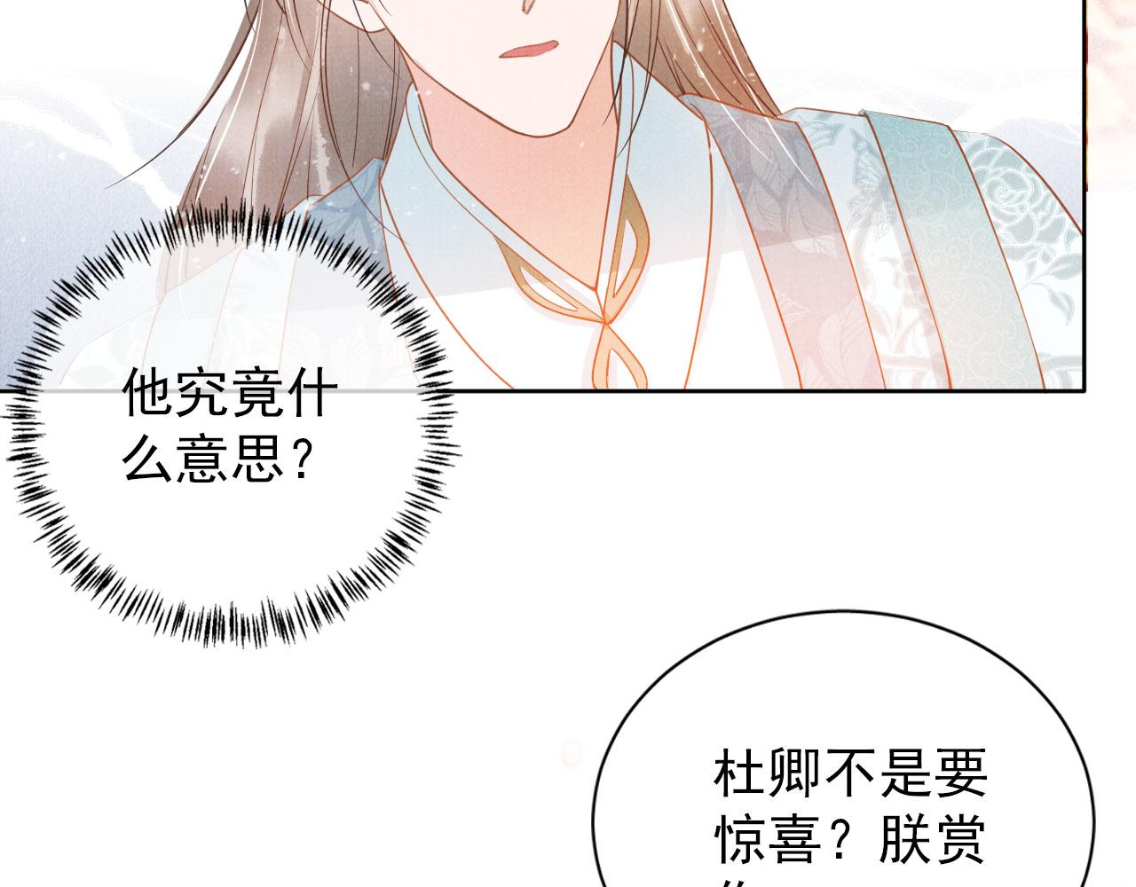 第47话 一人之下，万人之上39