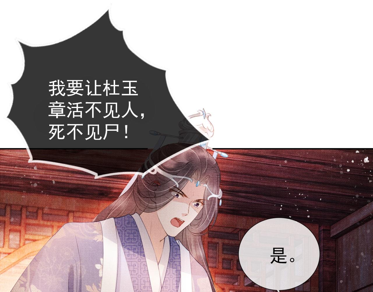 第30话 小巷遇袭26