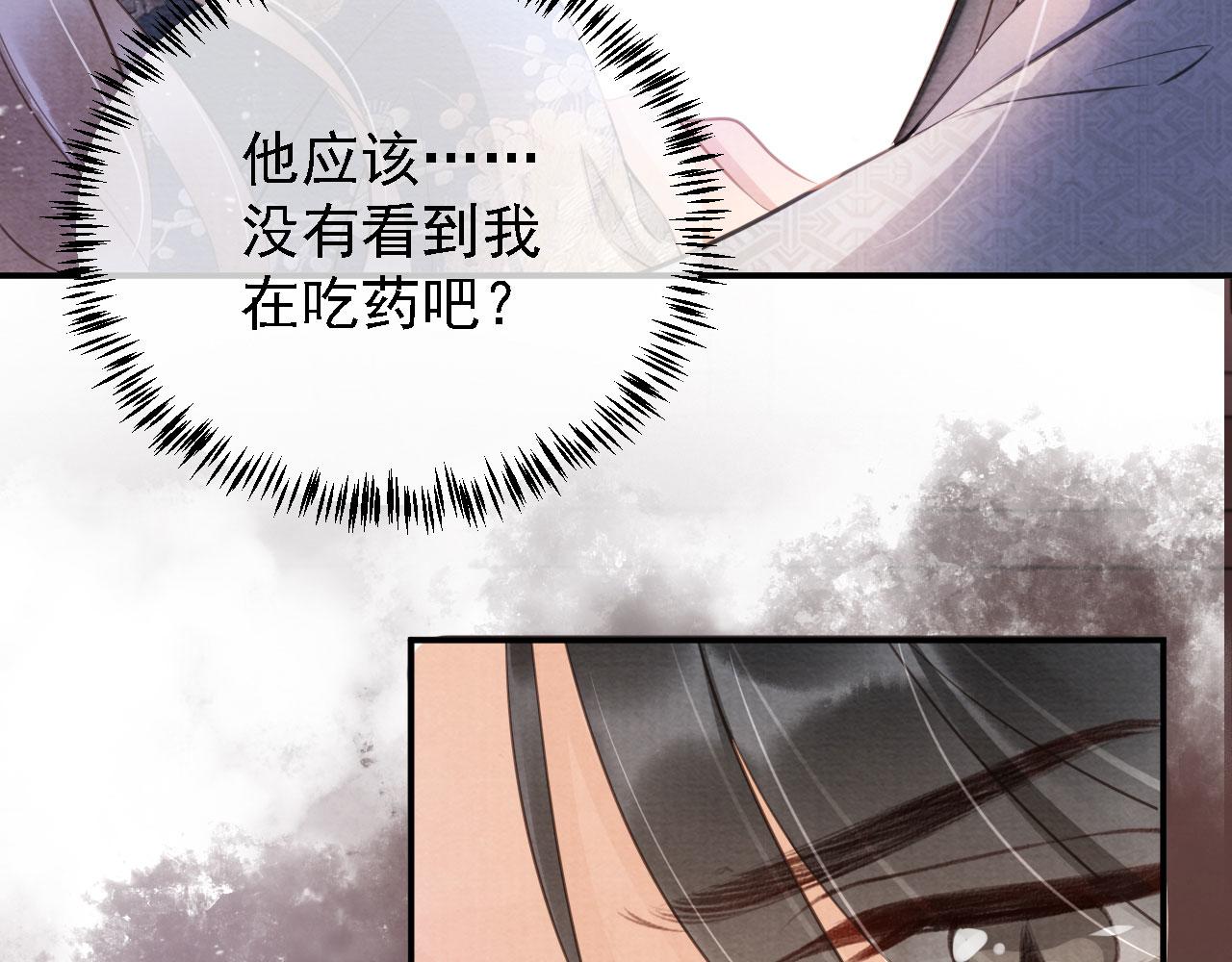 第19话 陛下饶我……77