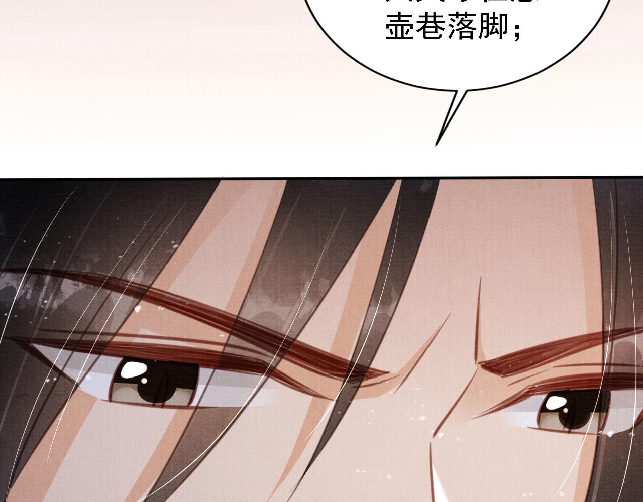 第137话 伤害玉章的是我12