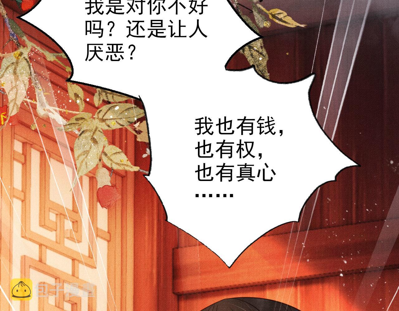 第106话那朕放你走……58