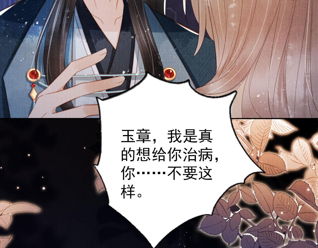第135话 不想再受罪40