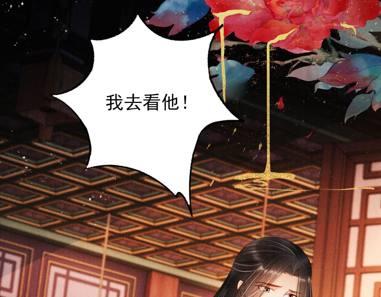 第94话 朕错怪他了75