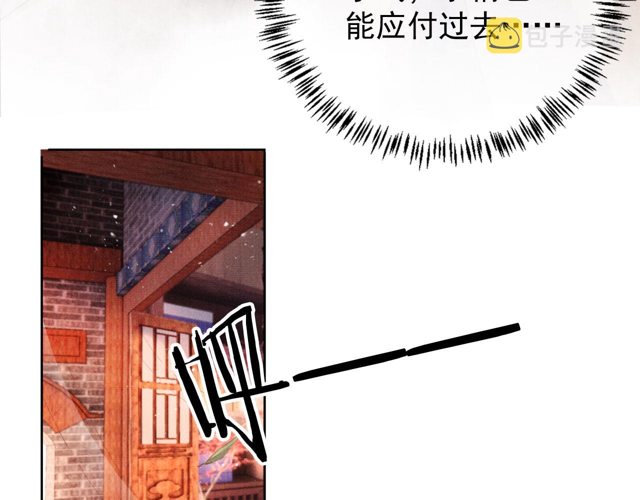 第64话 你在讨好我？81