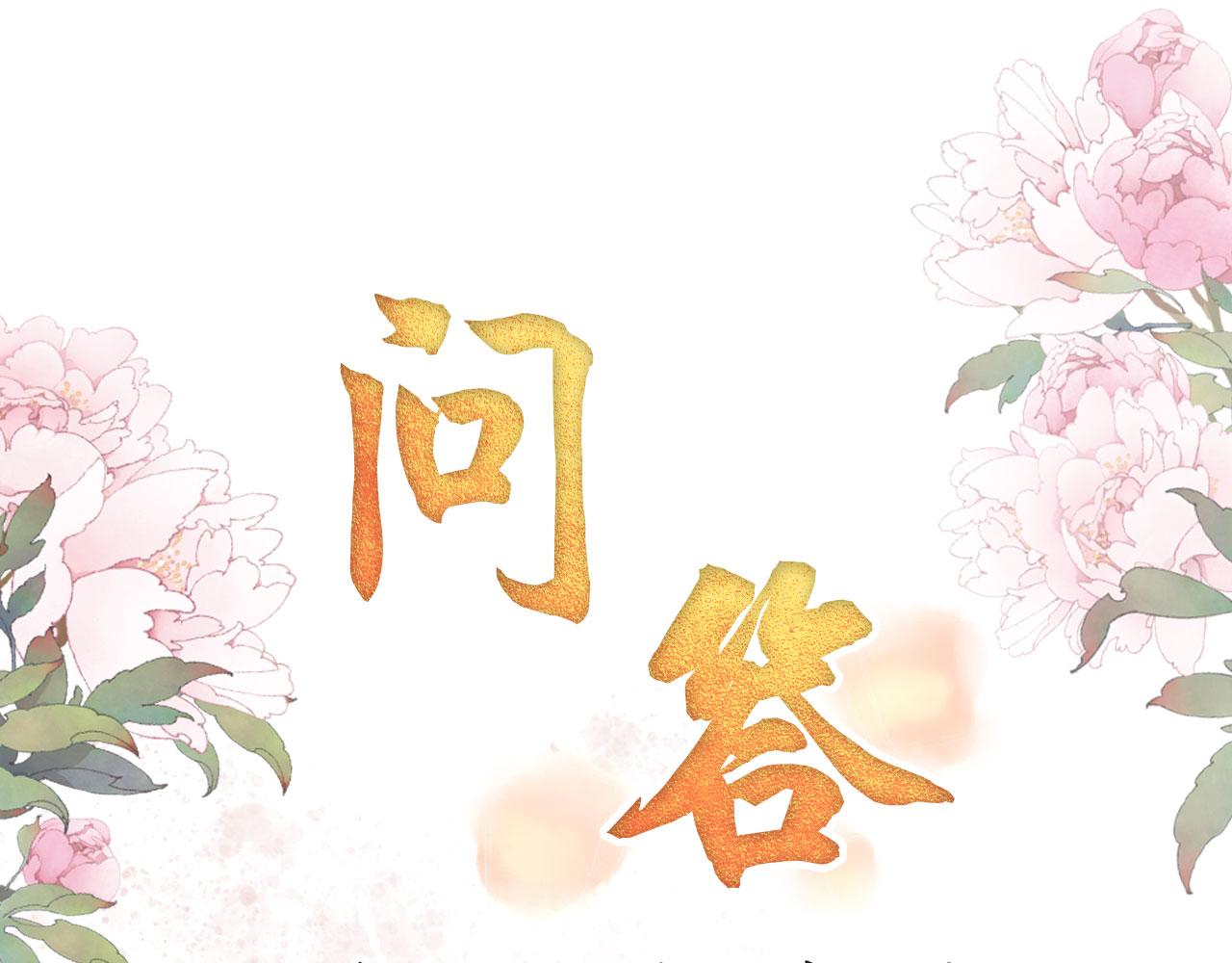 第87话 他又骗朕！！！86