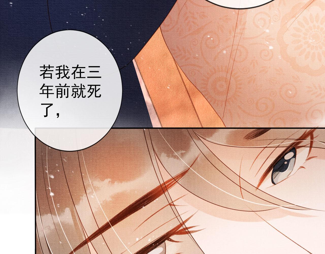 第39话 我心里，有过他32