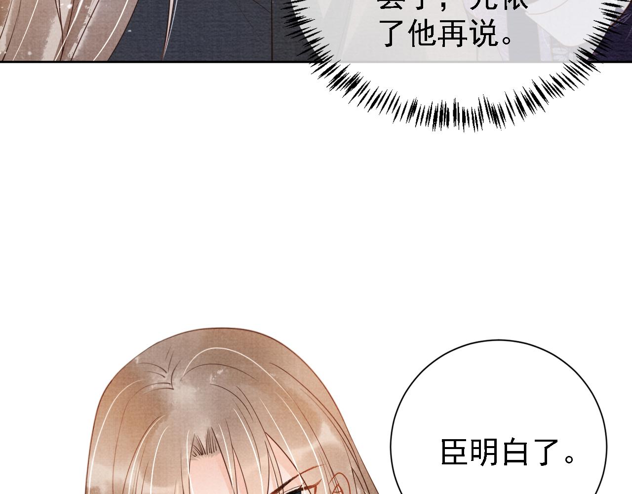 第46话 良宵苦短17