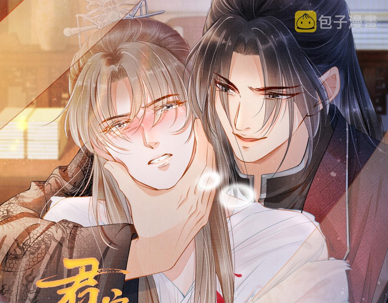 第17话 别惹醉酒的帝王91
