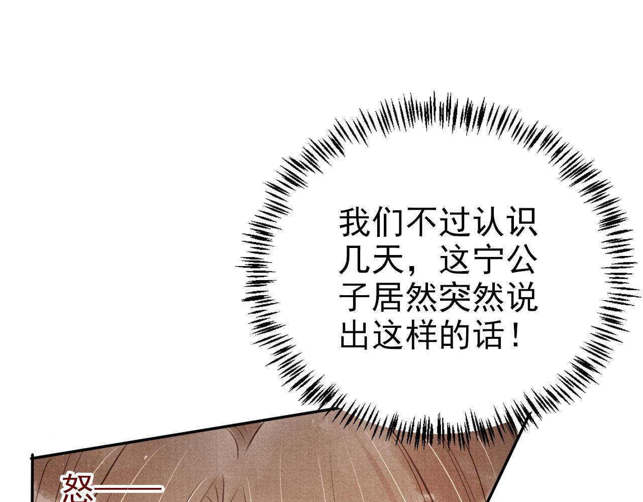 第104话宁公子也太轻薄！43