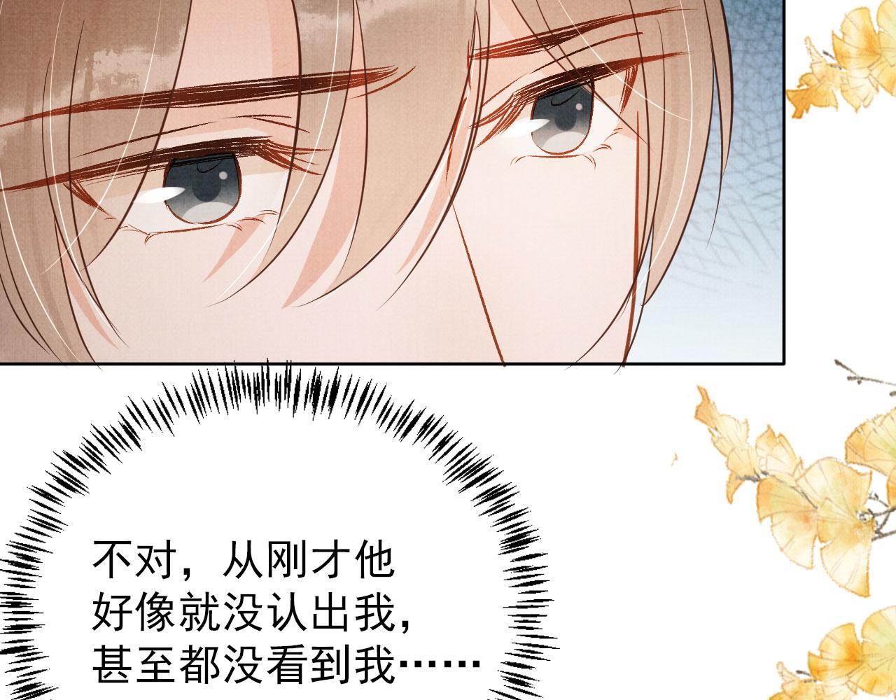 第95话 他不认识我了76