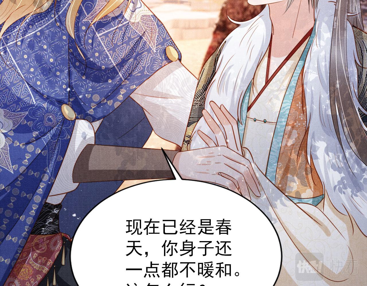 第91话 玉章，我来找你了！13