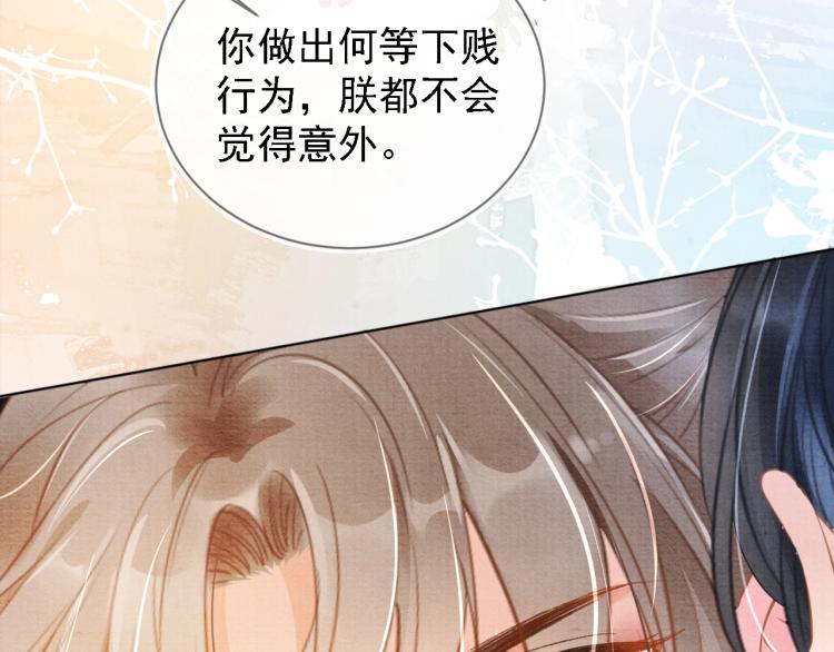 第2话 祸国殃民的妖孽12