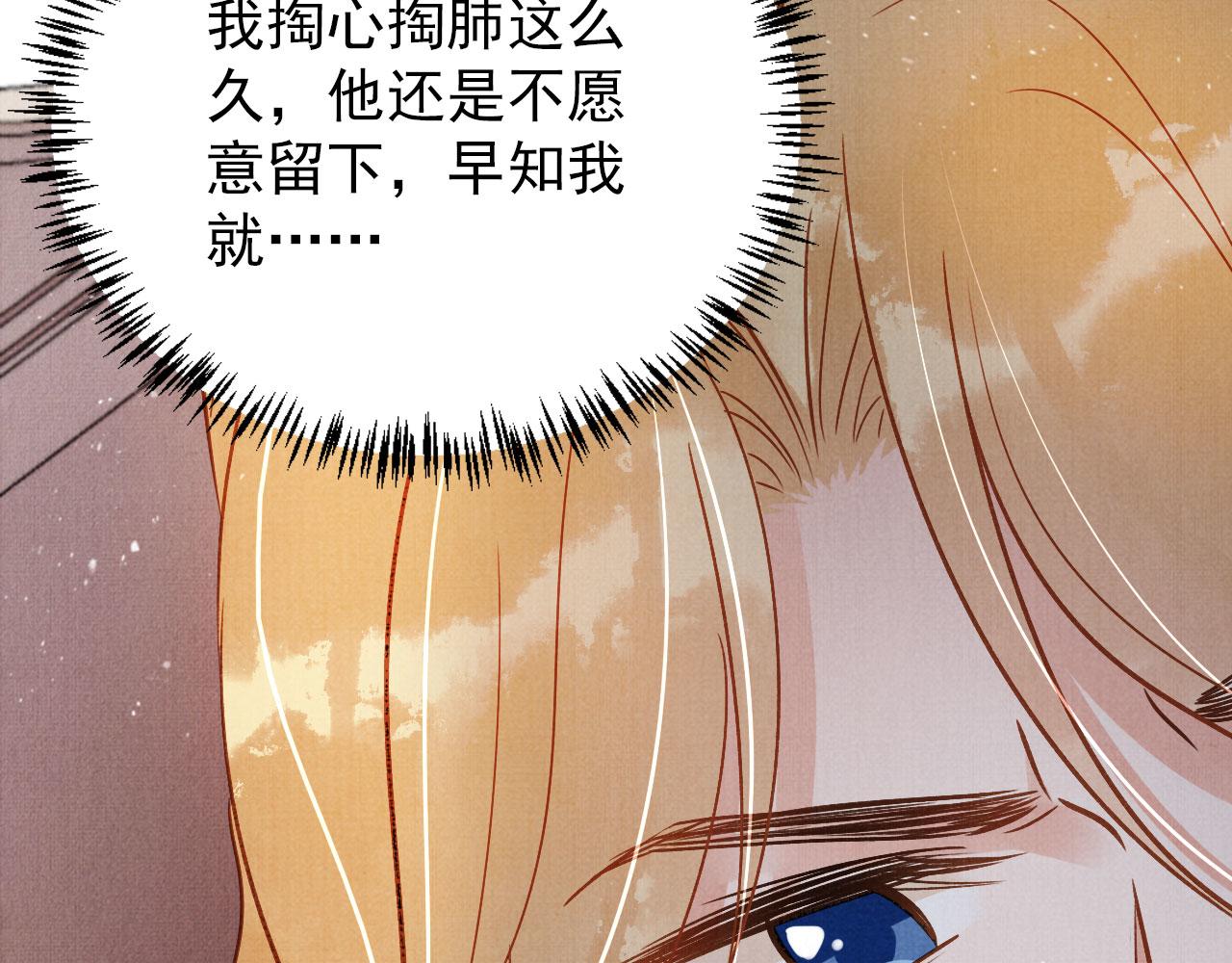 第89话 我苏汝成哪点儿差？！48