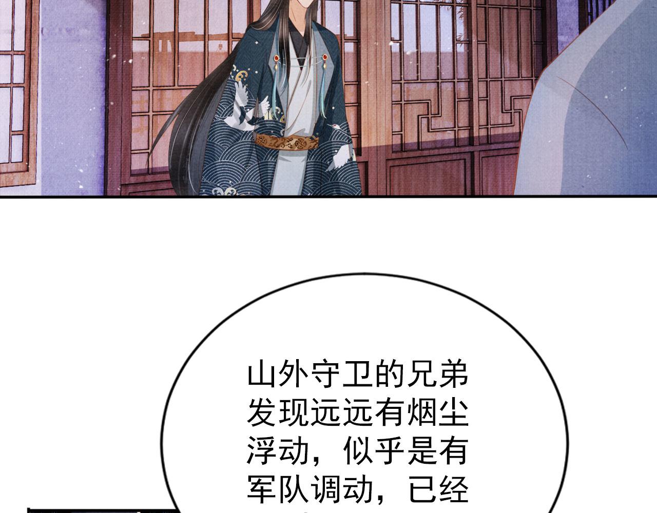 第142话 冰释前嫌52