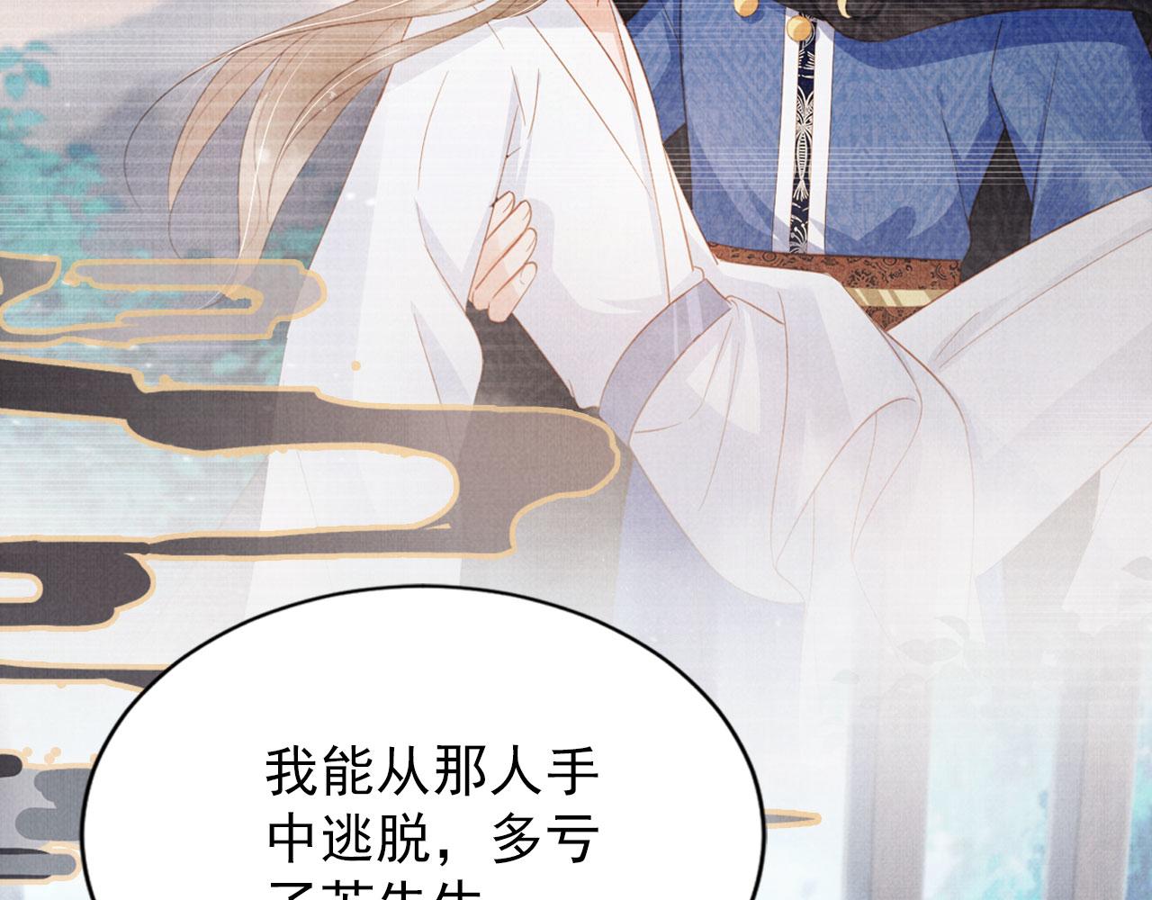 第129话 都是我的恩人30