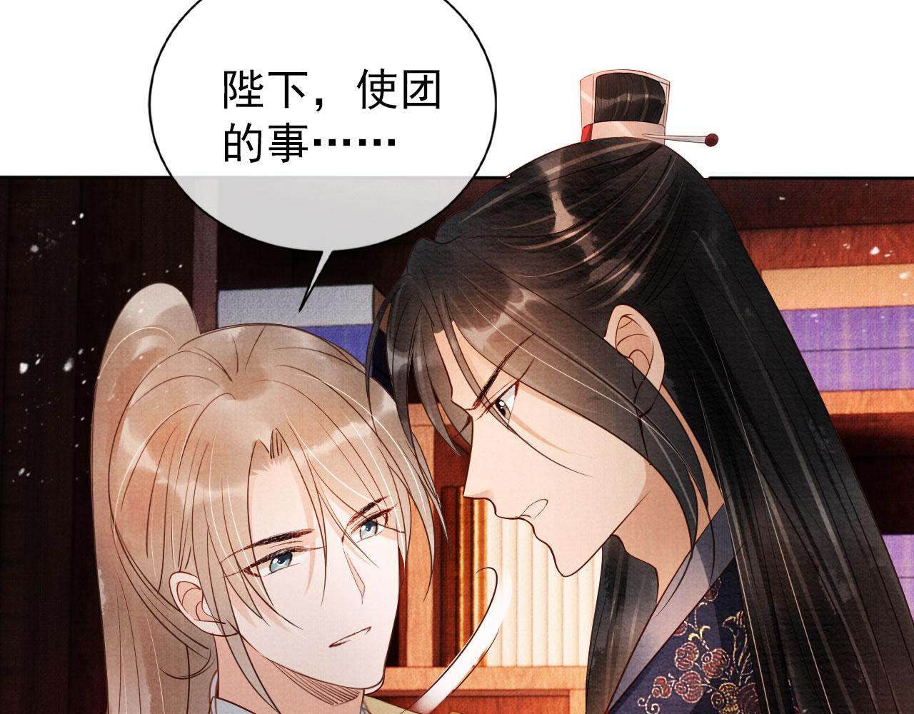 第53话 陛下，臣陪你67