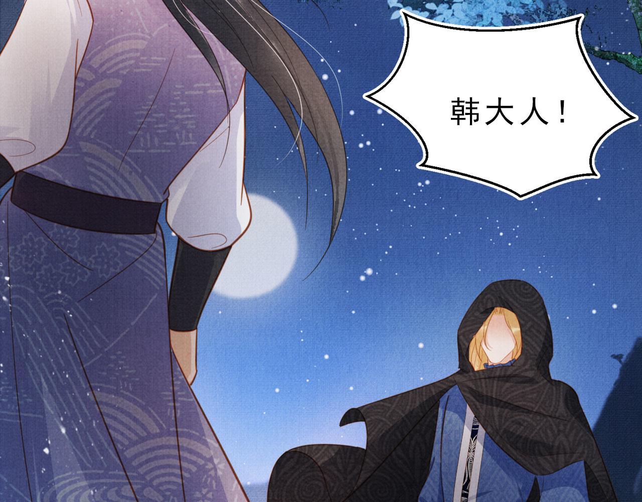 第85话 请少主带杜相离开47