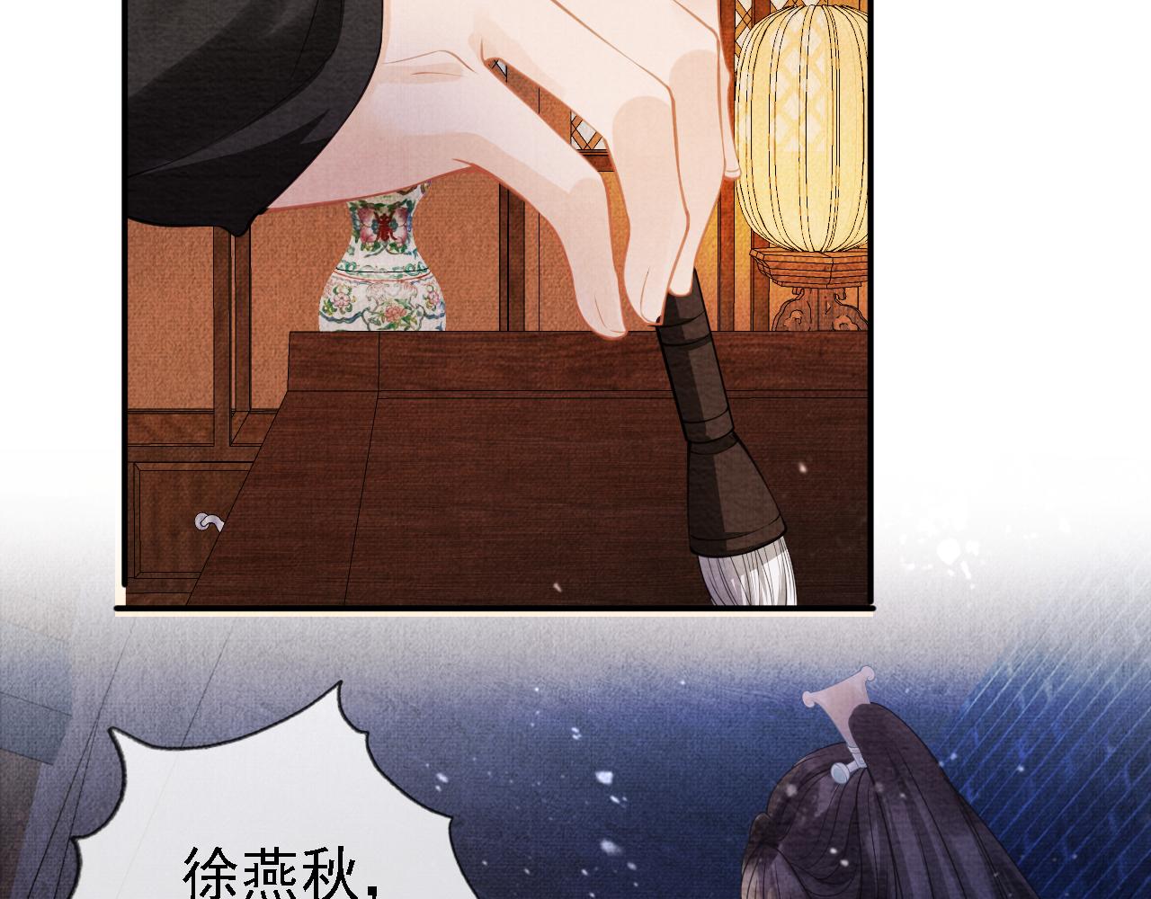 第10话 朕的龙榻最舒服20