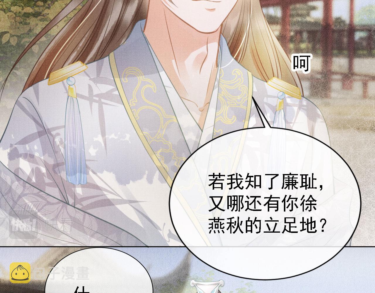 第11话 怒怼绿茶84