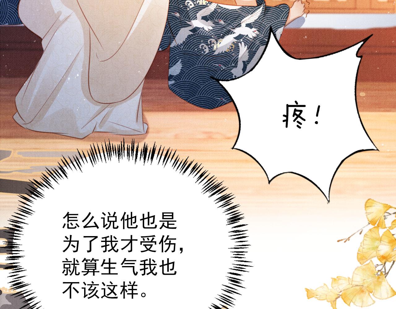 第116话 你陪着我就好33