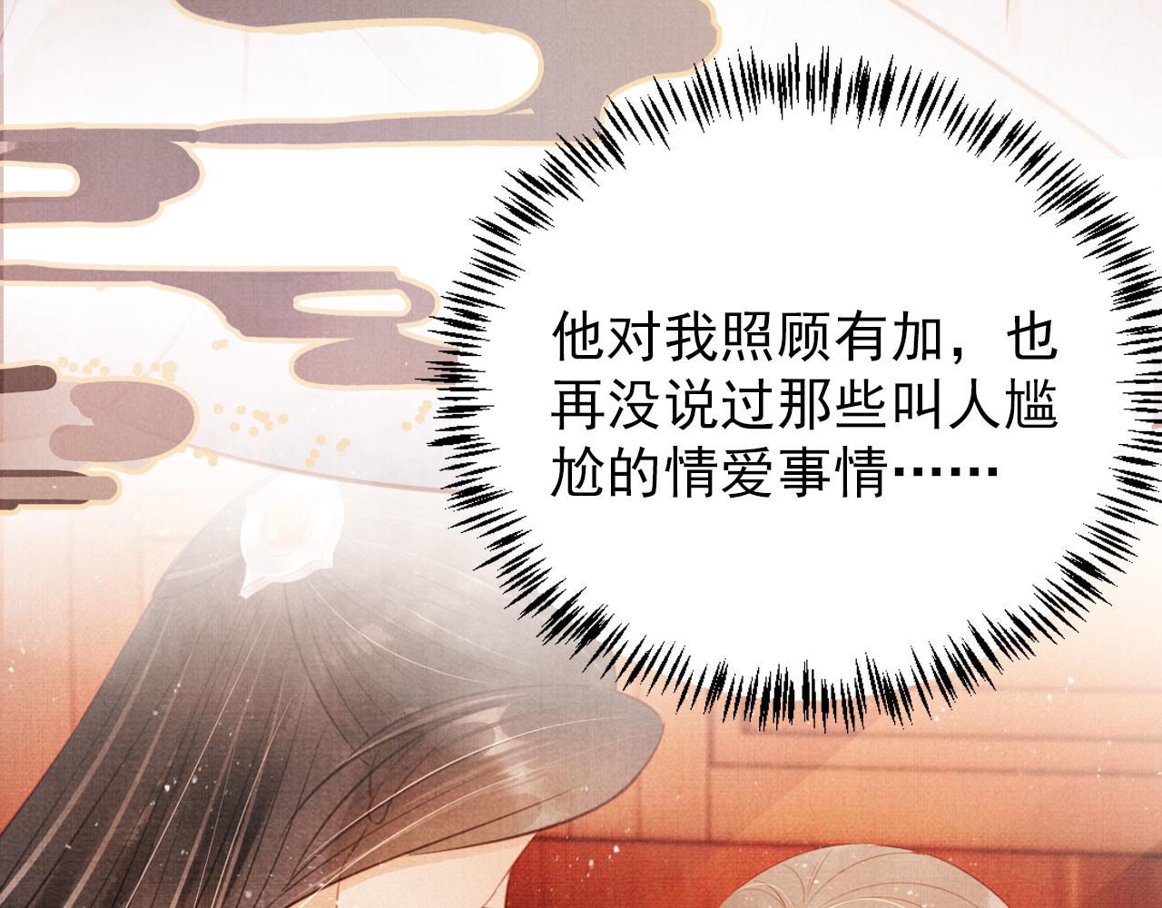第120话 你为何躲我？30