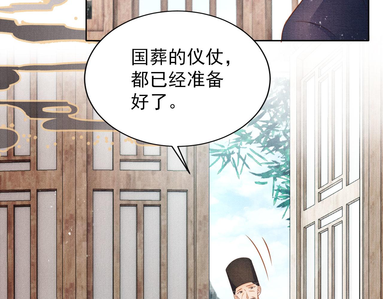 第87话 他又骗朕！！！77