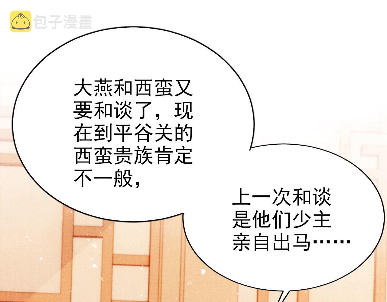 第103话渐生怀疑47