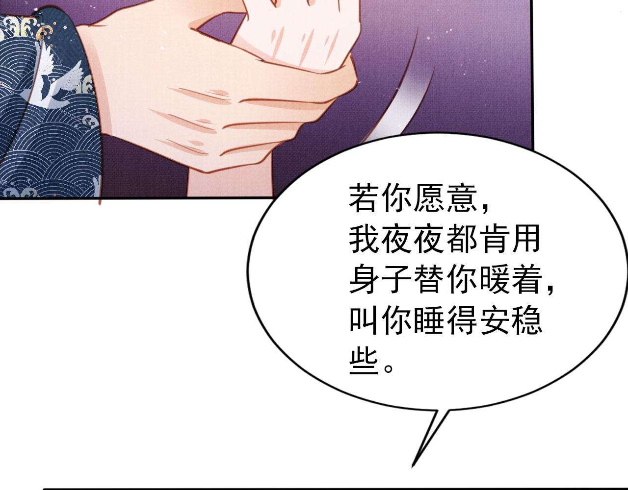 第118话 梦回东宫54