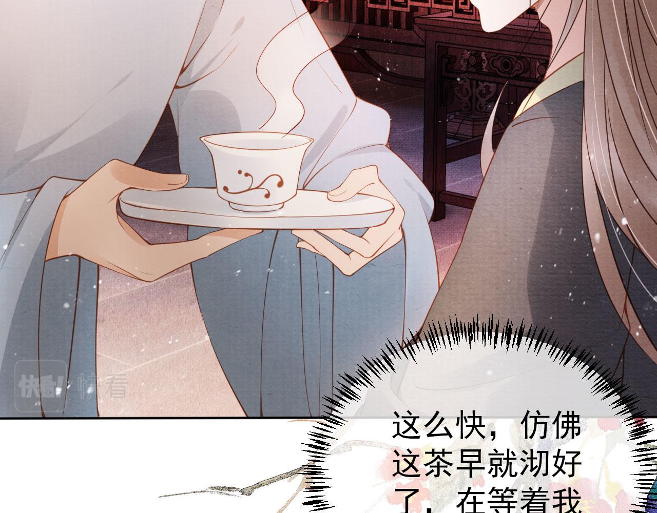 第36话 乖乖在朕身边51