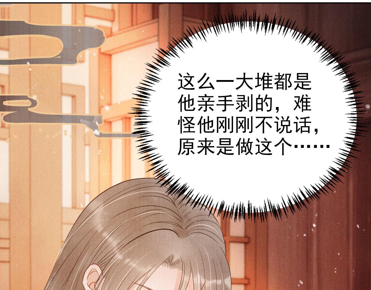 第102话为什么对我好？83