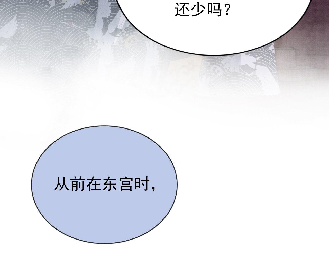 第98话是朕辜负他24
