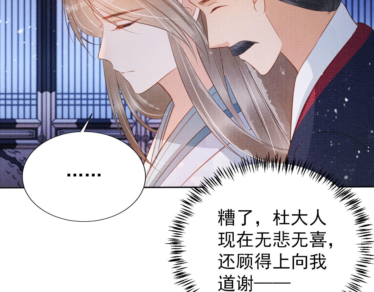 第72话 同游东宫39