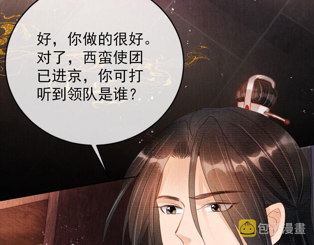 第61话 男配再登场！38