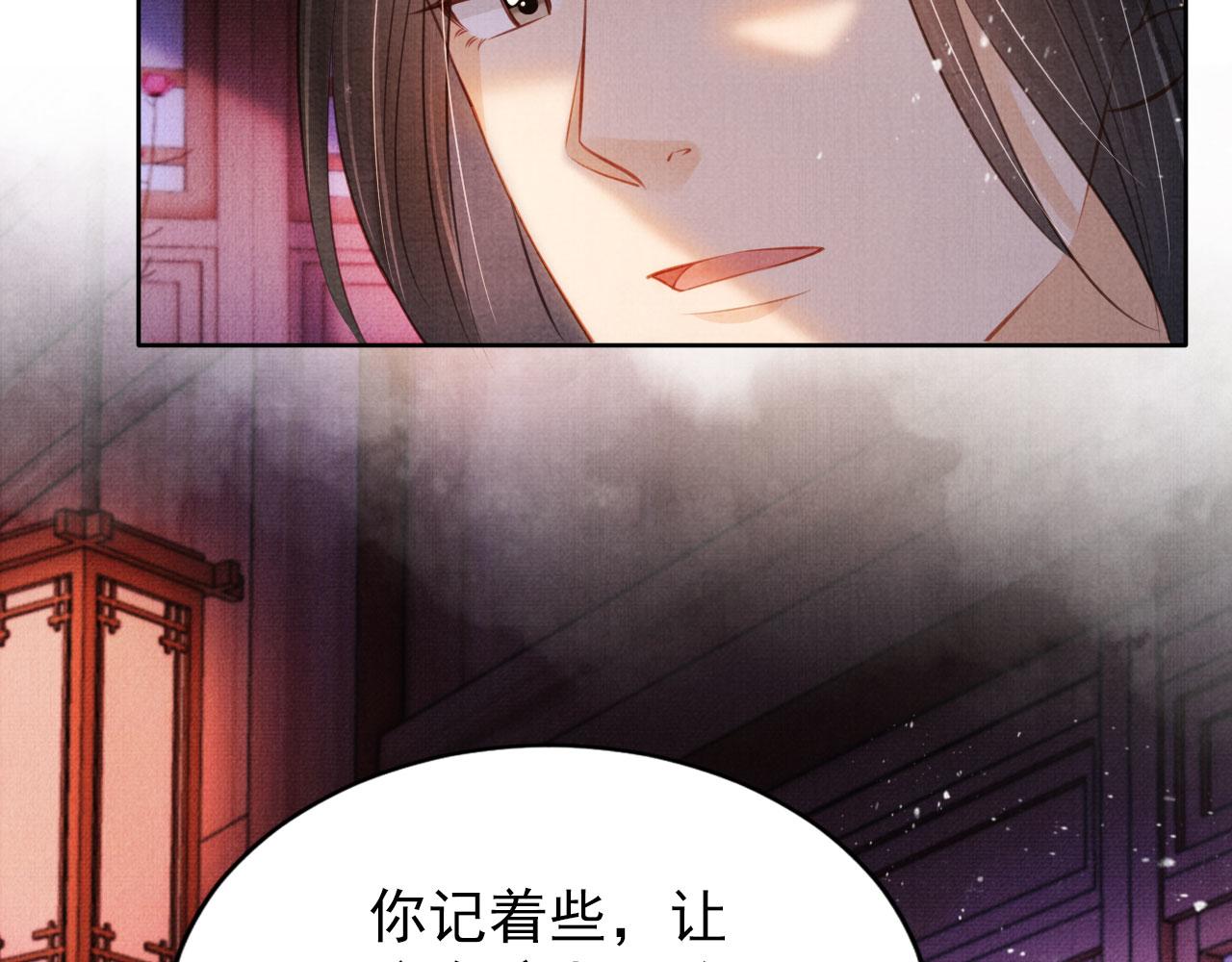 第98话是朕辜负他14