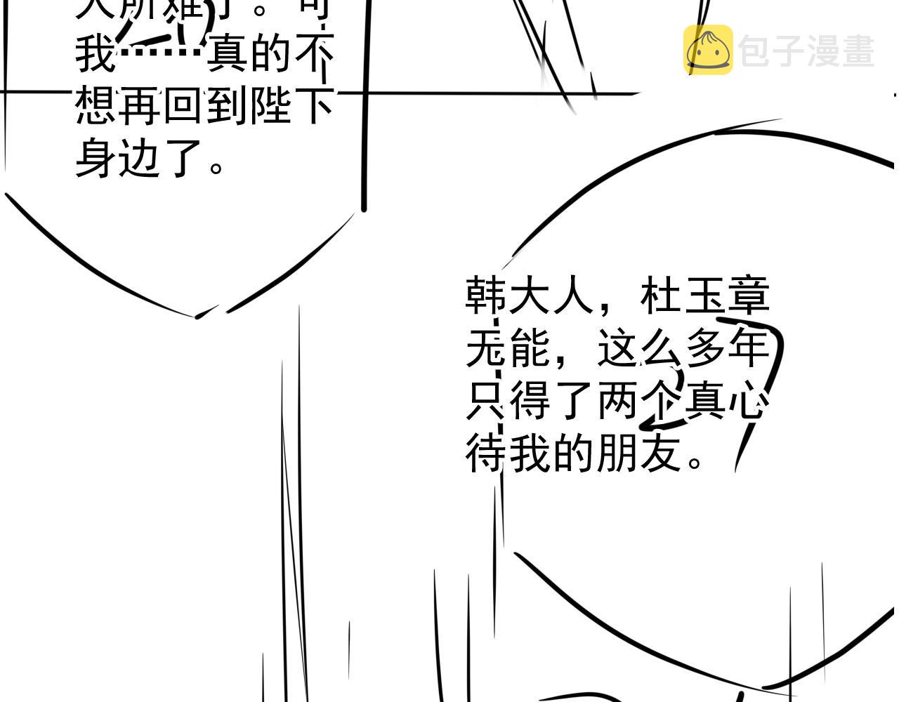 第79话 三日后问斩95