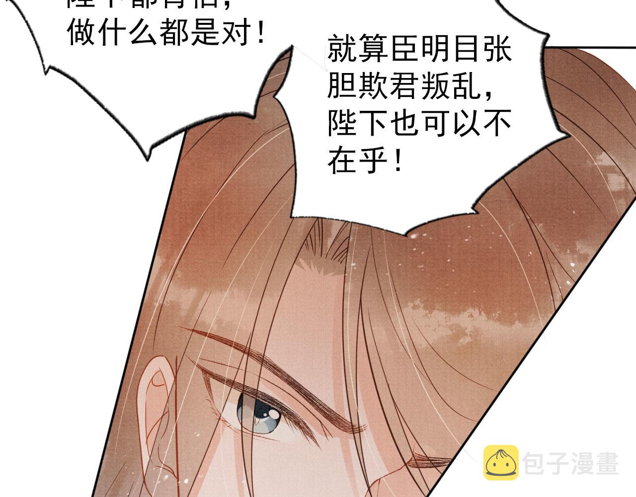 第76话 朕与你共天下12