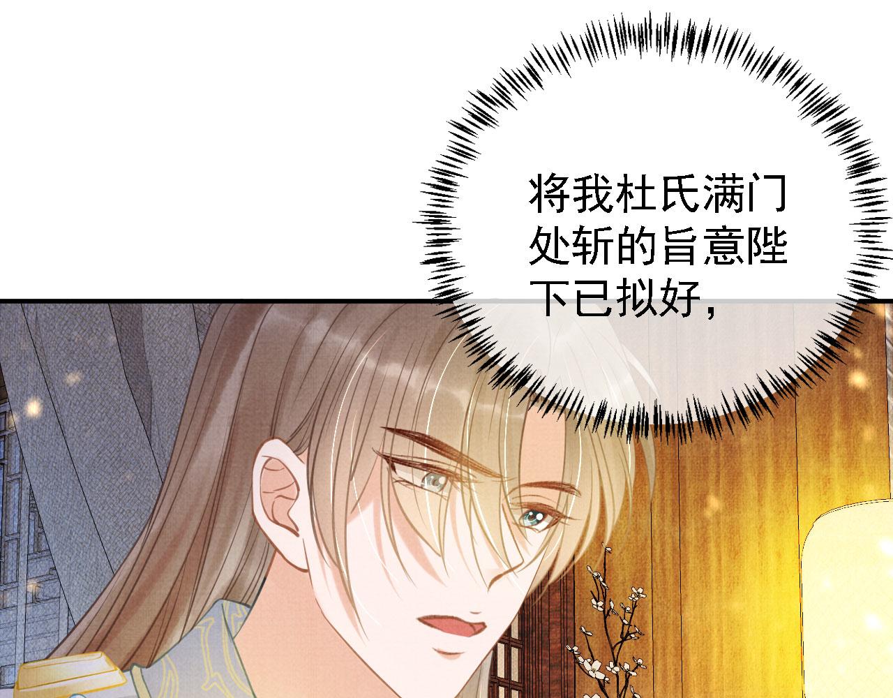 第11话 怒怼绿茶37