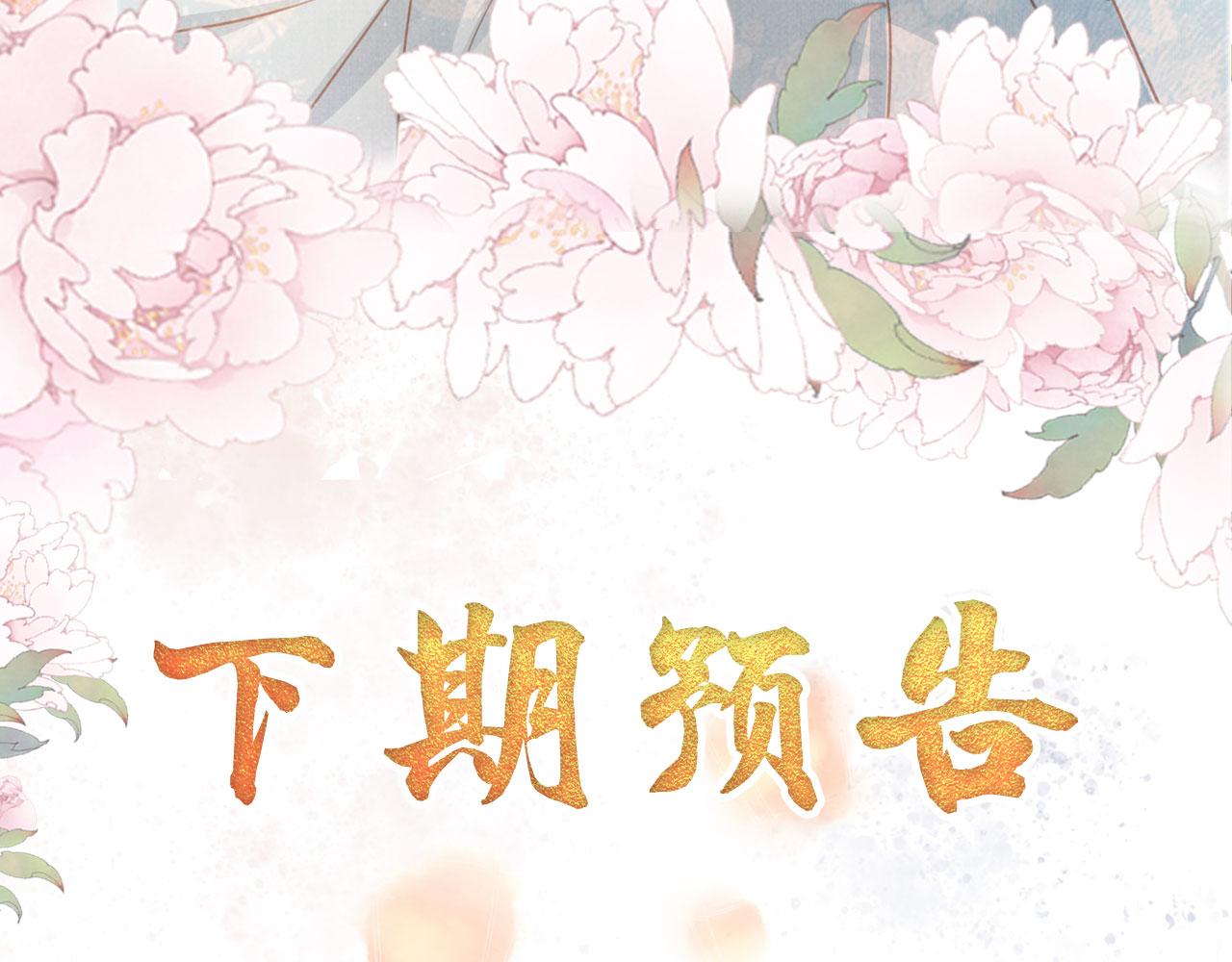 第59话 准你心仪朕85