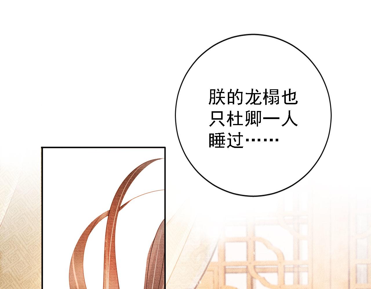 第46话 良宵苦短4