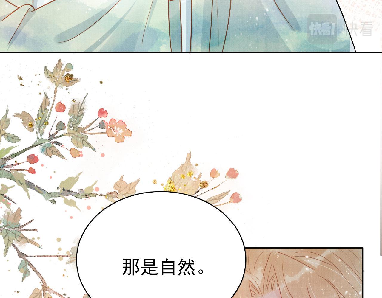 第89话 我苏汝成哪点儿差？！9