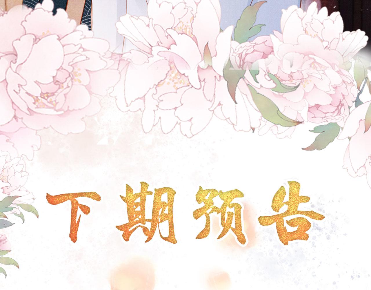第99话他会原谅我吗？124