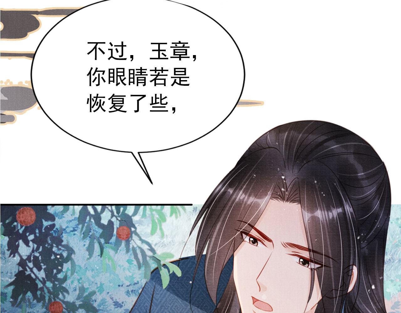 第114话 吃醋104