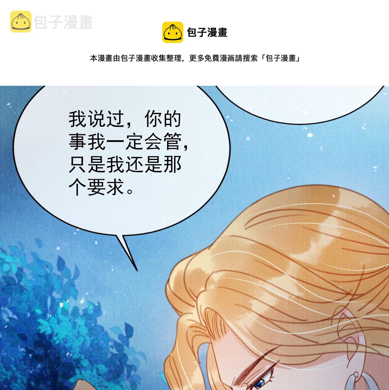 第67话 皇子谋反10
