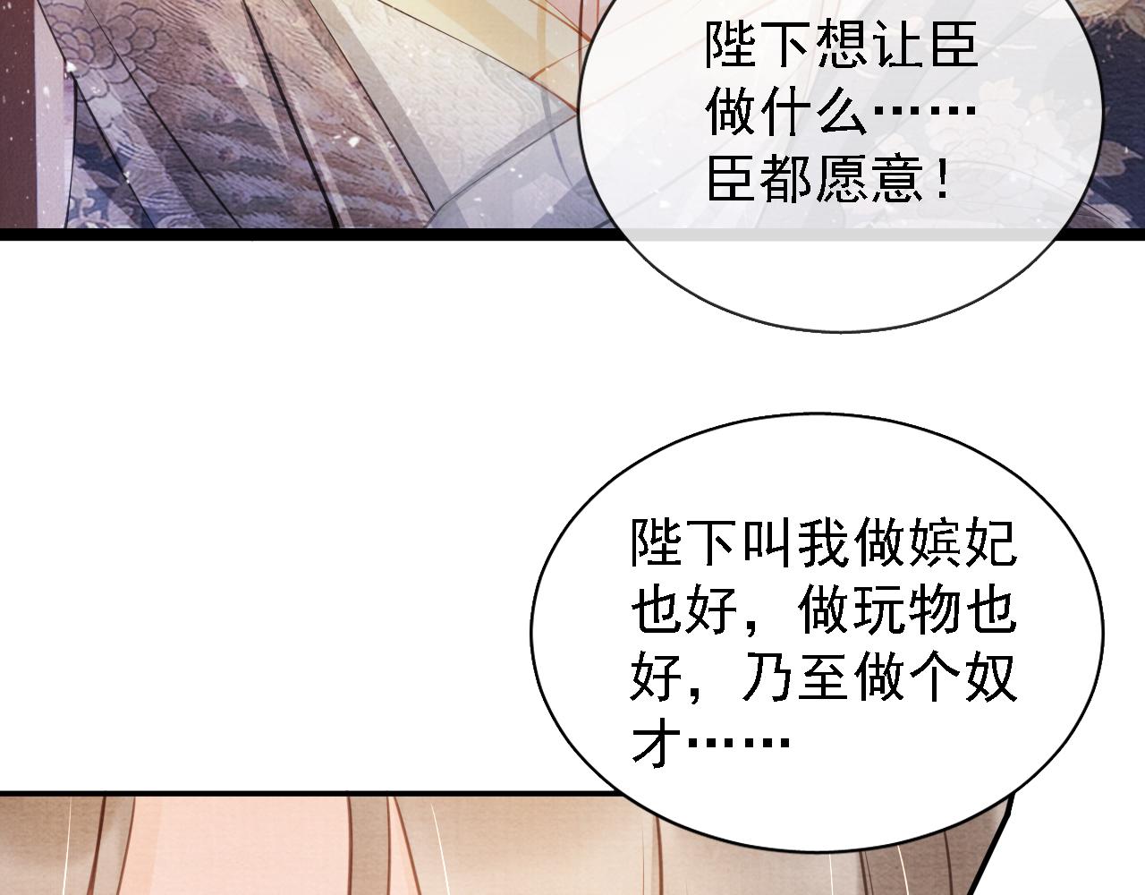 第21话 不要发出声音86