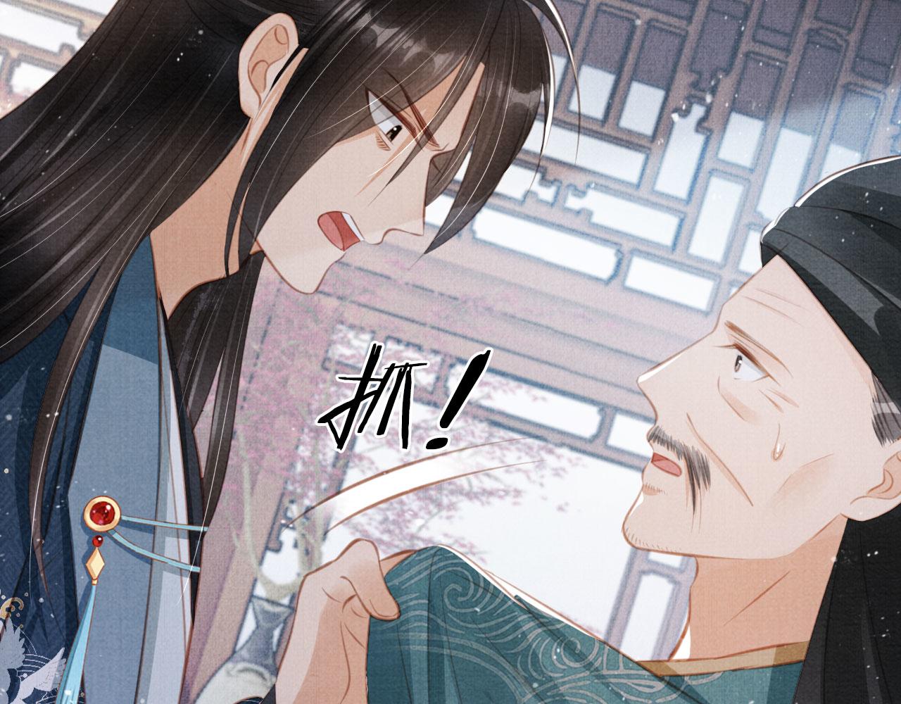 第137话 伤害玉章的是我78