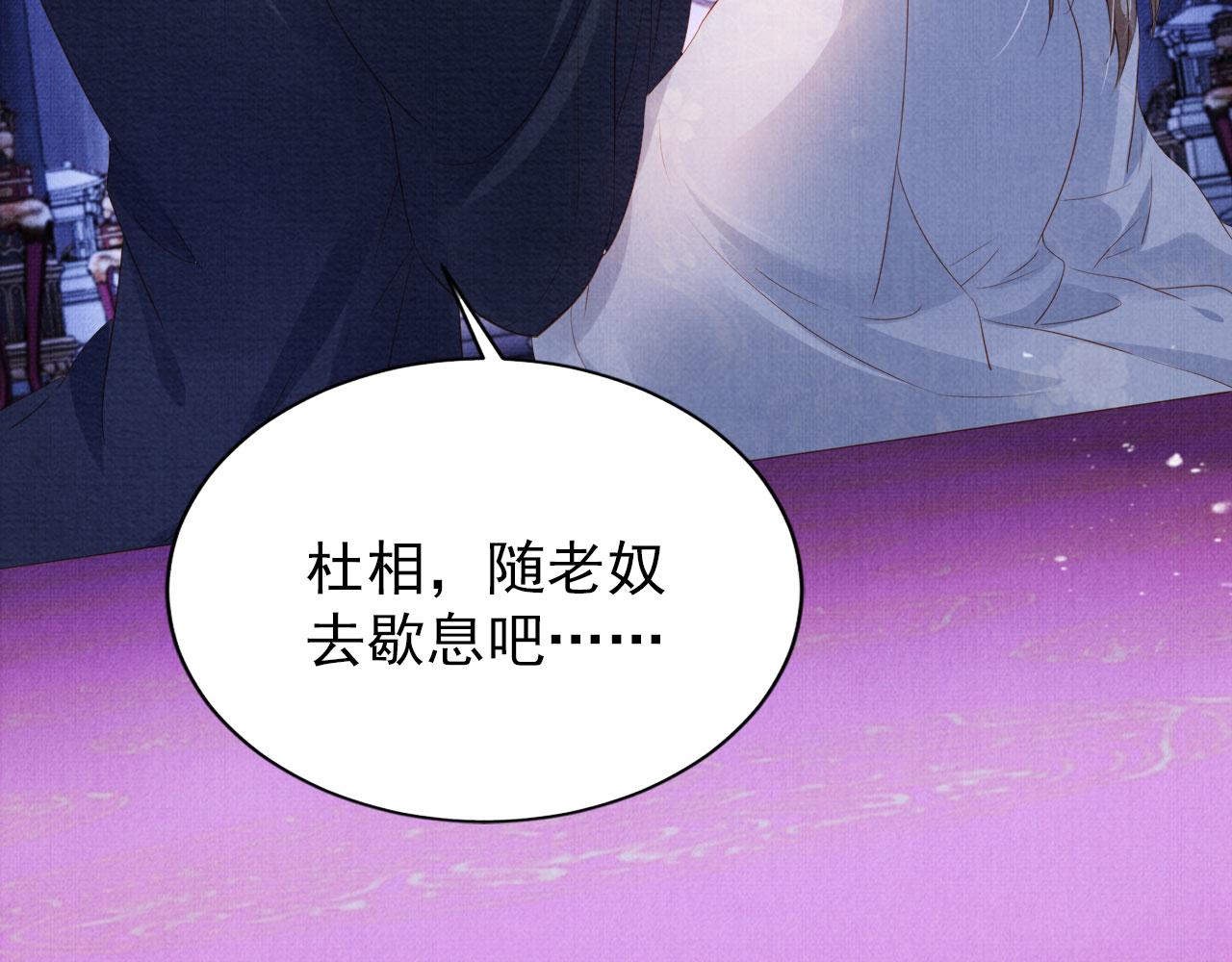 第72话 同游东宫31